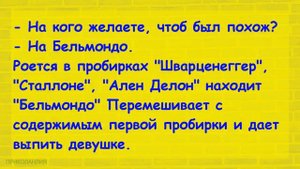 АНЕКДОТ ДНЯ №78 - Смешные, свежие и пошлые анекдоты Ржака до слёз Новые приколы о туристах и женах