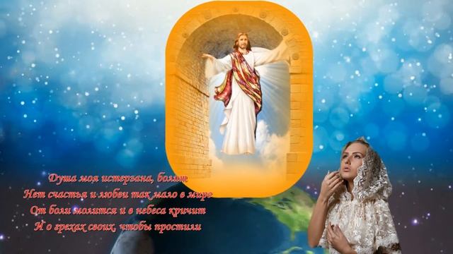 Молитва души о даровании покаяния смотреть онлайн