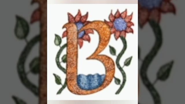 Буква Веди в Церковнославянском языке смотреть онлайн