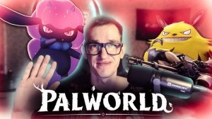 Вся правда о Palworld | Аниме Rust | Палворлд очередная ошибка?