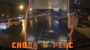 Загрузился на Питер, выписали штраф ГИБДД??♂️. Выгрузка на Холдинг 78)