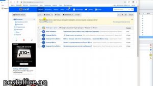 Отправка писем mail.ru 100% inbox. Процесс рассылки