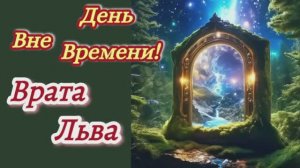 Тайны Вселенной как Единого Живого Организма.  Елена Ваю  и Игорь Биопатриот