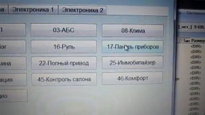 Корректировка показаний расхода топлива Audi A6 C5