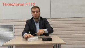 Технология подключения ME/Fttx
