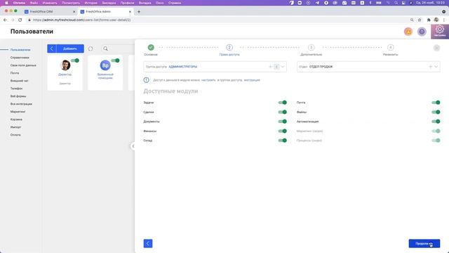Как изменить ответственного
