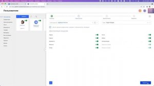 Как изменить ответственного
