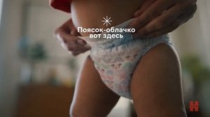 Huggies_Ultra Comfort_6Вsec