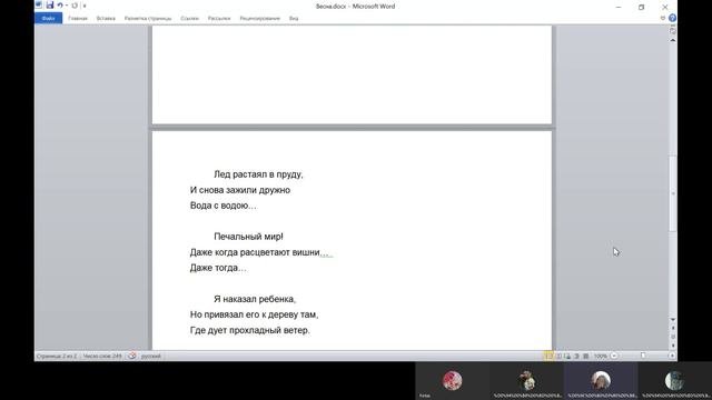 Онлайн-лекция по структурализму и постструктурализму