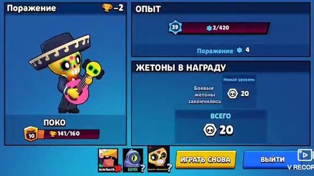 Где лучше играть за поко в БРАВЛ СТАРС смотреть онлайн