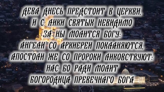 Молитва Богородице От Сглаза Порчи И Болезней. Слушвть Молитву С Текстом