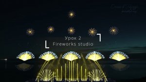 Fireworks studio  урок 2