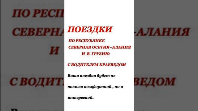 Поездки в горы, экскурсии  8 919 424 0590 Владимир