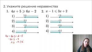 Все типы 13 задания ОГЭ математика 2024 l Линейные неравенства