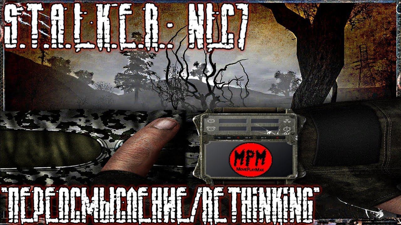 Новичок в STALKER NLC7: Rethinking. Знакомимся с хардкорным модом) Начало.