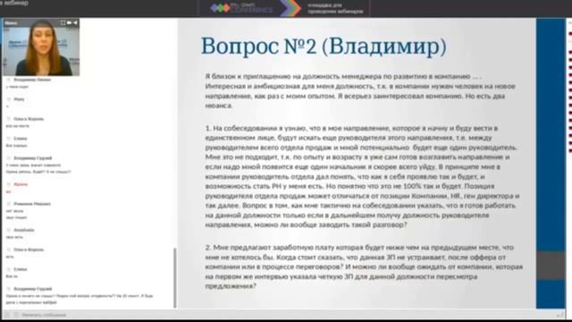 Как вести переговоры с работодателем о зарплате и должности? Сильная и слабая позиция