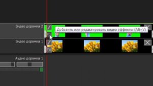 Как заменить фон на видео в видеоредакторе VideoPad