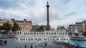 Гимны надежды/гимн№183/В минуту жизни трудную/караоке