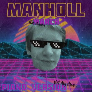 Марш Мэн Холла (PianoVersion)