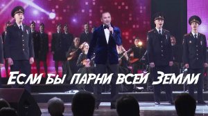 Александр Шалунов - Если бы парни всей земли ( Василий Соловьев-Седой - Евгений Долматовский )