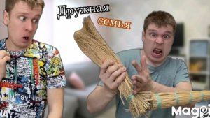 Семейные разборки Малой VS Стасян.