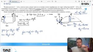 Человек ростом h = 1,6 м, стоя на земле, кидает мяч из-за головы и хочет перебросить его - №31149