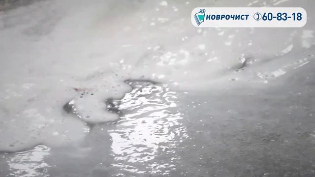 Коврочист Барнаул, стирка ковров в Барнауле, Чистка ковров в Барнауле, Химчистка ковров в Барнауле
