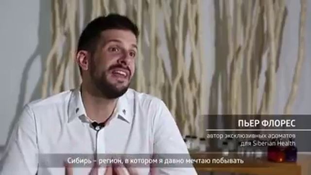 Эко-парфюм L'INSPIRATION DE SIBÉRIE Сибирское здоровье смотреть онлайн