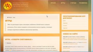 Как разместить анимацию или игру Scratch на своем сайте?