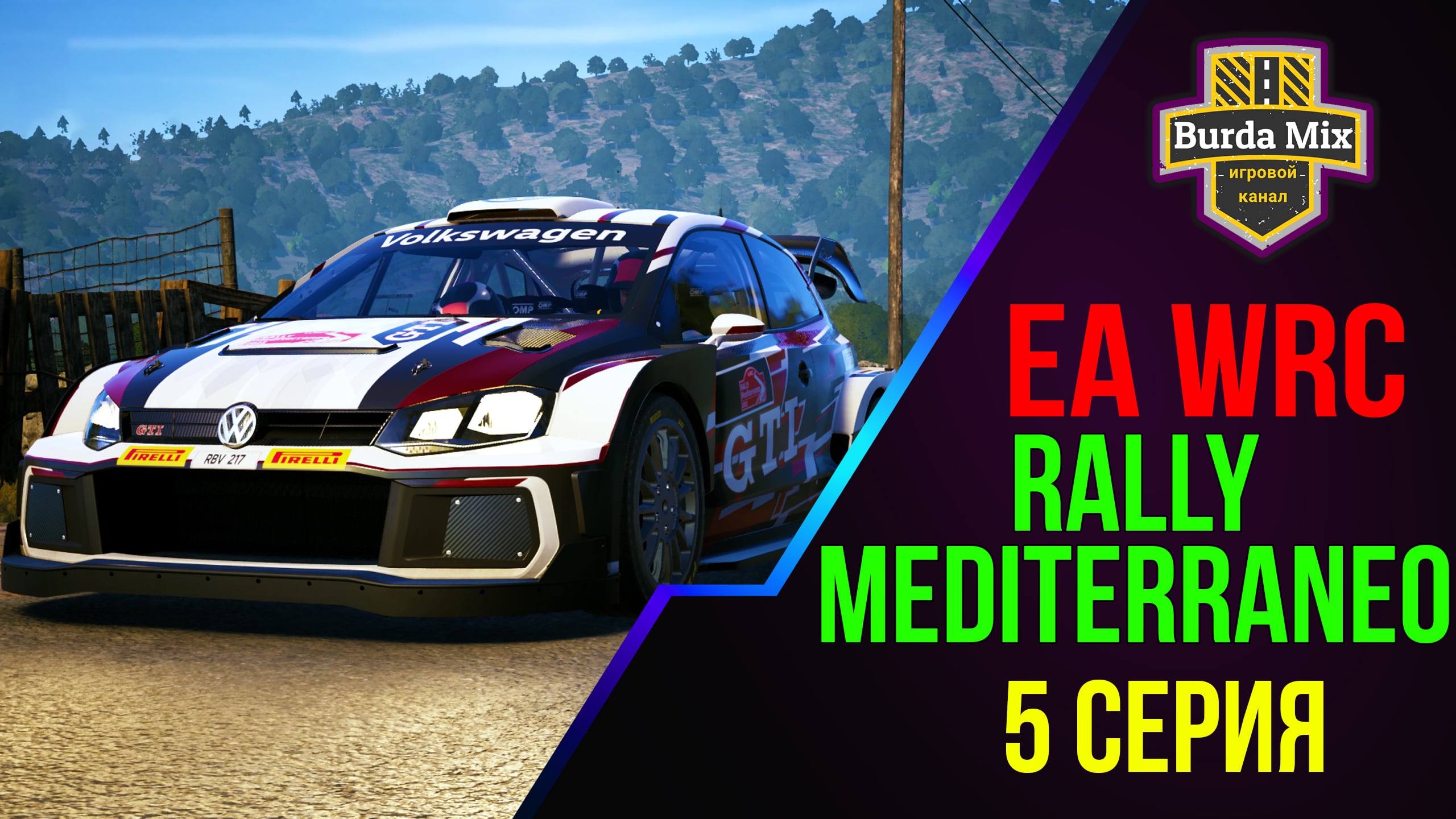 Rally Mediterraneo на Volkswagen Polo ➤ EA Sports WRC