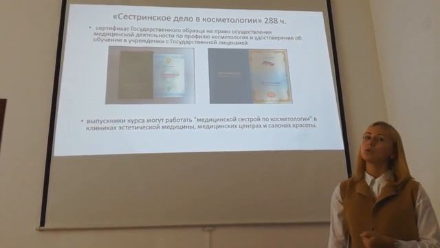 Учебный Центр Биофотоника | Курсы повышения квалификации смотреть онлайн