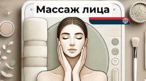 Мифы о массаже лица: правда от косметолога-эстетиста