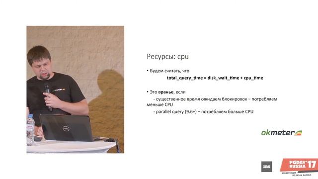 Диагностика PostgreSQL с точки зрения системного администратора (не DBA). Николай Сивко (okmeter.io смотреть онлайн