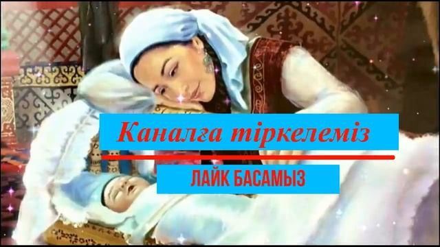 Ана туралы әндер балаларға арналған