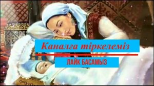 Ана туралы әндер ? Анаға арналған әндер ?Анаға сәлем. Жан Ана. Аяулы Ана. АНАҒА АРНАЛҒАН ӨЛЕҢДЕР