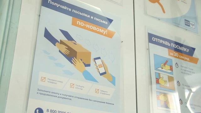 Получить посылку теперь можно без паспорта