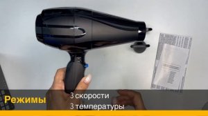 Распаковка и характеристики профессионального фена BaByliss PRO Caruso Ionic BAB6510IRE 2400W