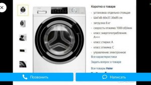Стиральная машина Haier HW60-BP10929A деньги покупателей ?