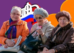 Новый проект закона о выплате 13-ой пенсии для пенсионеров в 2022 году поступил в Госдуму