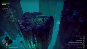 Darksiders: Genesis ➤ Лабиринт Левиафана ➤ На крыле