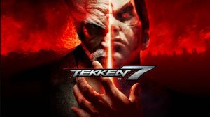 TEKKEN 7   полное прохождение