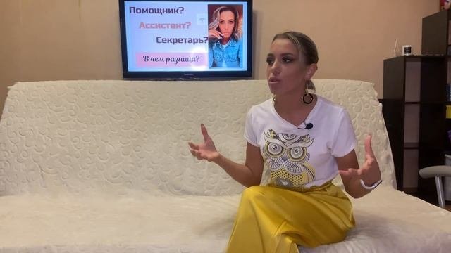 Чем отличается Секретарь, Ассистент и Помощник? Карьера ассистента и помощника