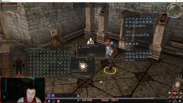 Lineage 2 / Asterios x7 / Расточим 350+ Рубах + Розыгрыш
