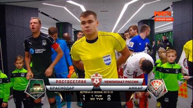 Краснодар - Амкар 23.10.16 (Выход команд) смотреть онлайн