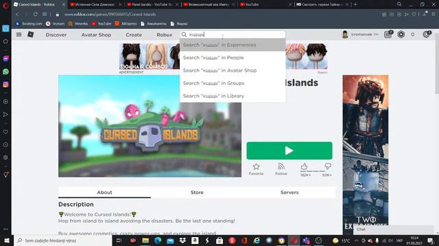 MEMORY – играет в ROBLOX и вопроси можно смотреть на твиче смотреть онлайн