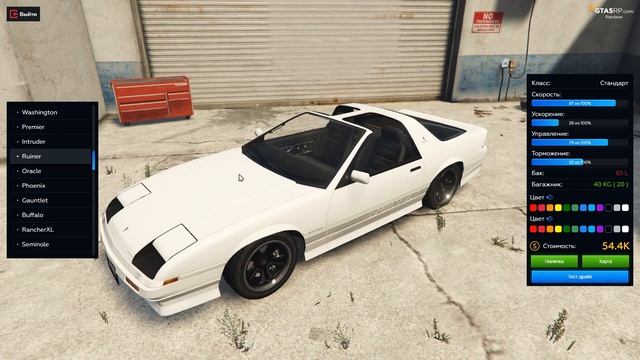 ЛУЧШИЕ АВТОМОБИЛИ ДО 100К В GTA 5 RP | КАКУЮ МАШИНУ КУПИТЬ НА ПРОЕКТЕ ГТА 5 РП? СЕРВЕР RAINBOW ОБЗО смотреть онлайн