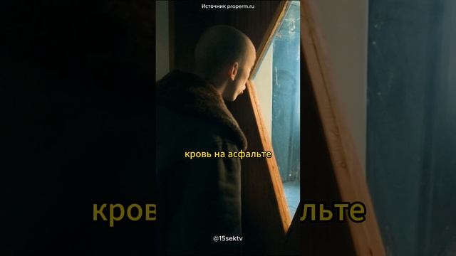 Влияние сериала Слово пацана на молодежь - Минтербез Пермского края высказал свою позицию