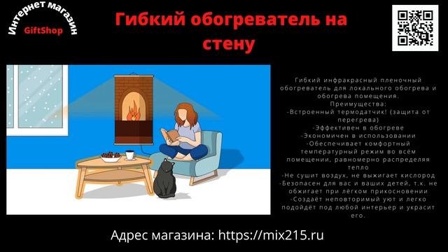 Гибкие обогреватели на стену.mp4 смотреть онлайн видео от ...