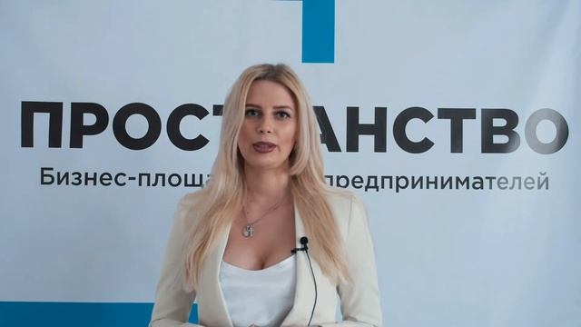 Чего не хватает тебе? Почему открывается Пространство - Бизнес-площадка в Самаре