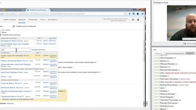 38.Управление ставками смотреть онлайн